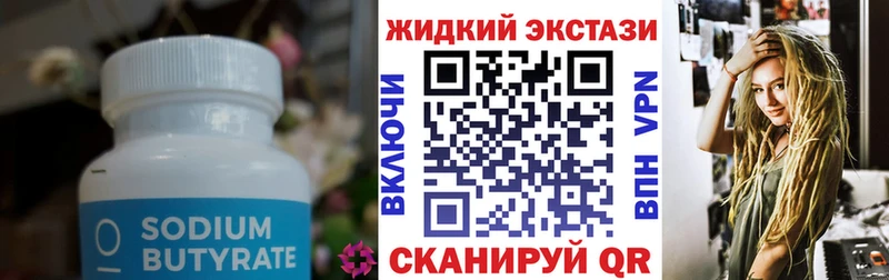Бутират буратино  Ковров 