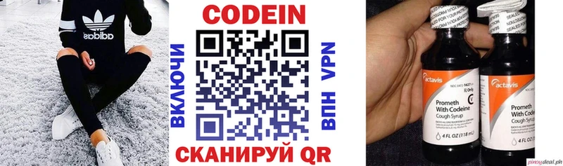Кодеиновый сироп Lean напиток Lean (лин)  где продают наркотики  Ковров 
