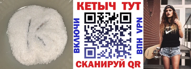 КЕТАМИН VHQ  Ковров 